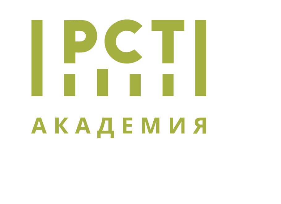РСТ РСТ